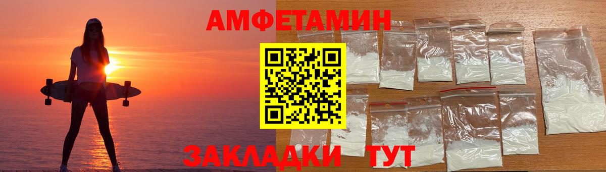 Жуковский  Amphetamine Premium  Amphetamine  Вход с VPN 