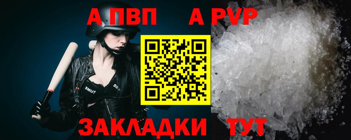 APVP Соль  Вход с VPN  Жуковский  A PVP СК КРИС  Alfa_PVP VHQ 