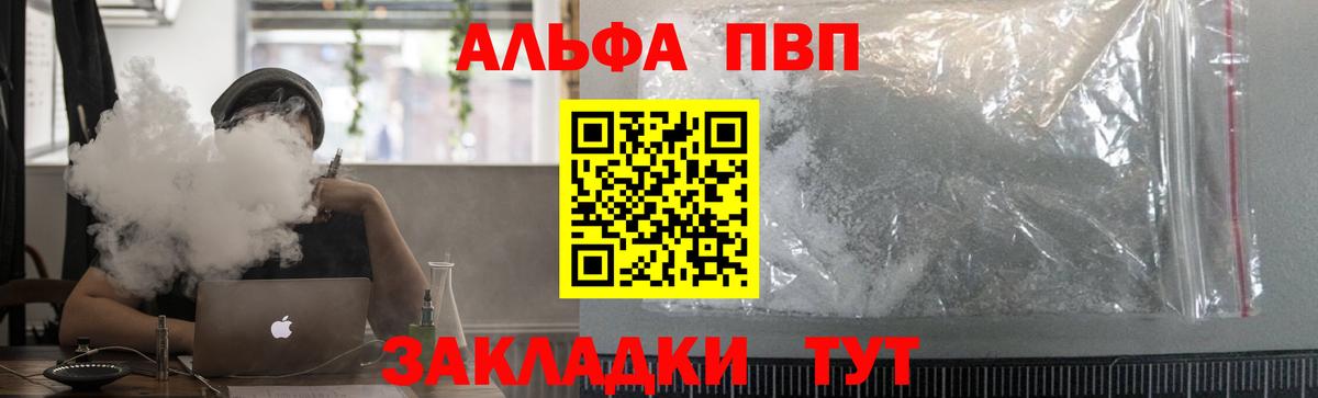 А ПВП VHQ Жуковский