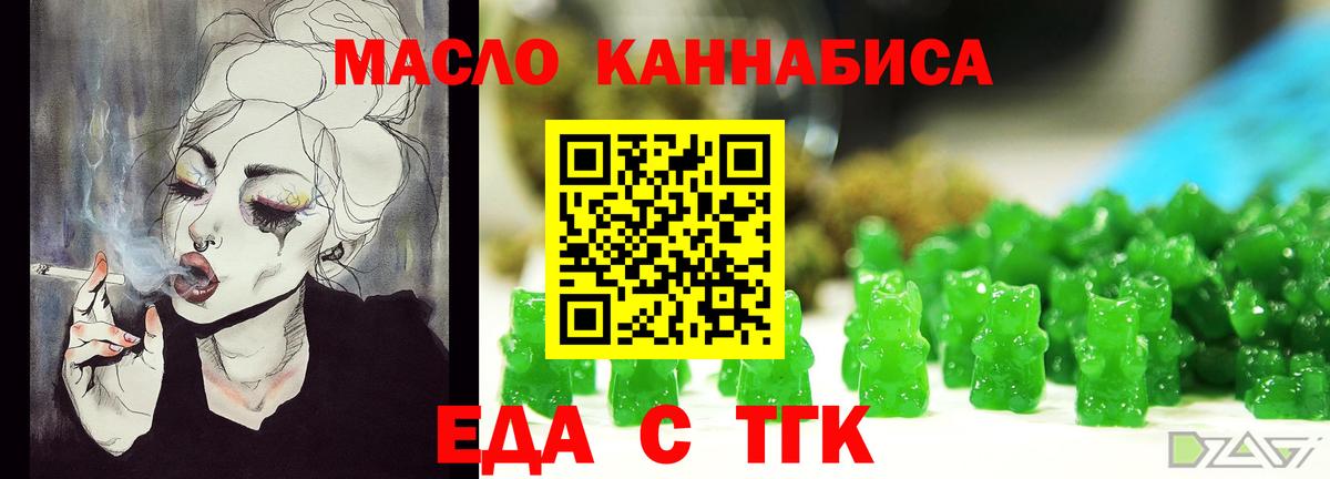 Жуковский  Canna-Cookies конопля  Вход с VPN 
