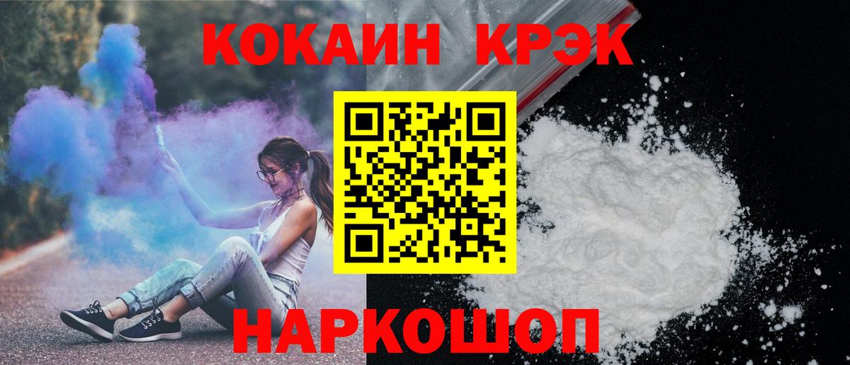 COCAIN Эквадор  Кокаин  Жуковский  COCAIN Перу  Вход с VPN 