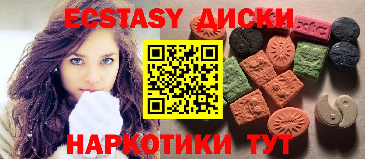 Экстази ешки Жуковский