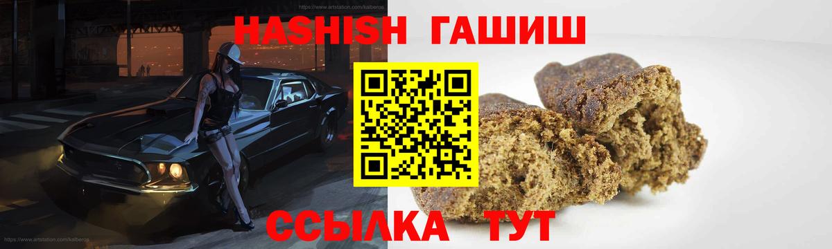 Гашиш хэш  Гашиш Cannabis  Жуковский  Вход с VPN 