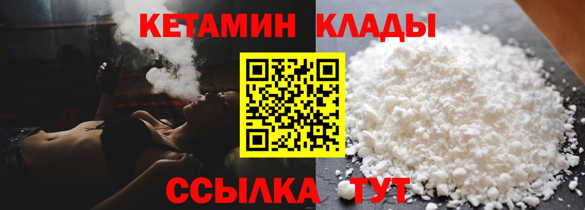 Кетамин VHQ Жуковский