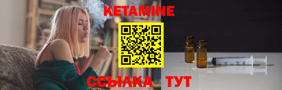 КЕТАМИН VHQ  Вход с VPN  Кетамин VHQ  Жуковский 