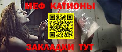 мяу мяу кристалл Кулебаки