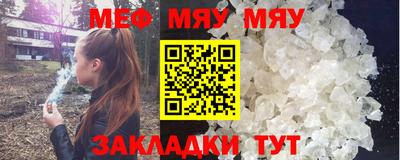 мяу мяу кристалл Кулебаки
