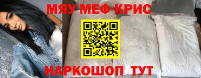 мяу мяу кристалл Кулебаки