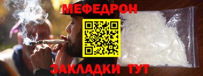 мяу мяу кристалл Кулебаки