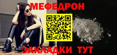 мефедрон VHQ Кумертау