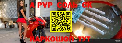 apvp Ливны