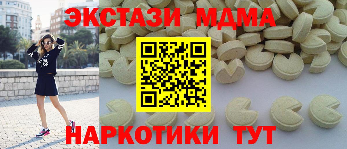 MDMA молли  MDMA crystal  Вход с VPN  Жуковский 