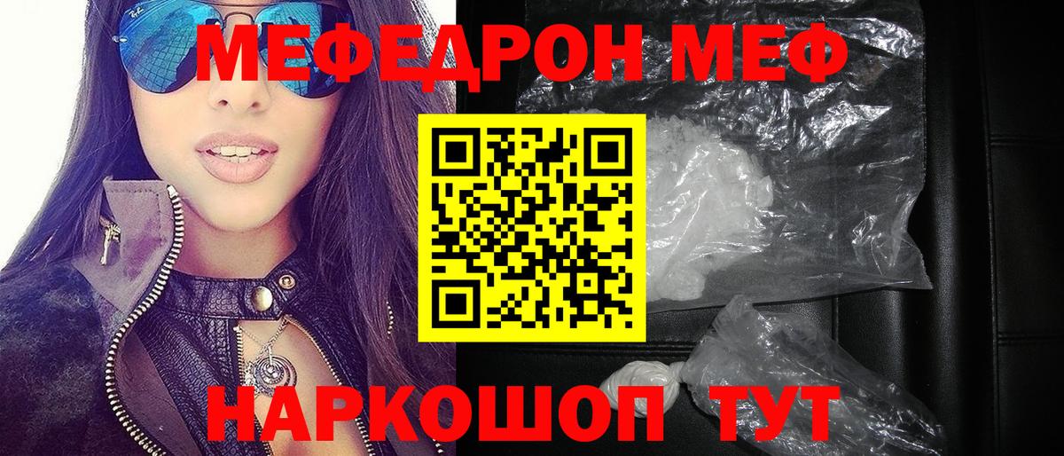 МЕФ мука Жуковский