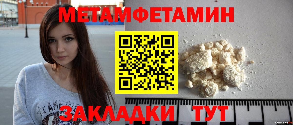МЕТАМФЕТАМИН пудра Жуковский