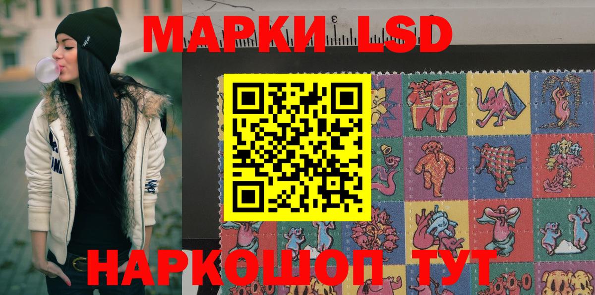 Жуковский  Марки 25I-NBOMe 1,8мг  Марки 25I-NBOMe 1,8мг  Вход с VPN 