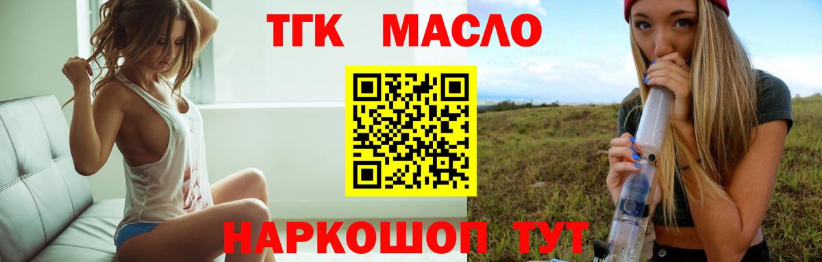 Жуковский  ТГК концентрат  ТГК концентрат  Вход с VPN 